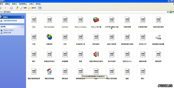 電腦圖示不見了，求救!!!