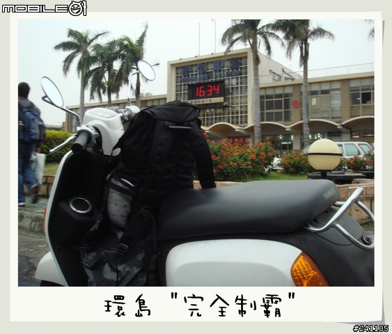 CUXI環島全制霸