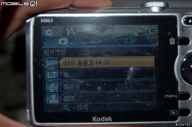 誰說便宜無好機!KODAK EasyShare M863