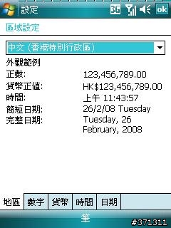 [分享] 簡易優化 HTC Touch & Touch Dual  (新手請進)