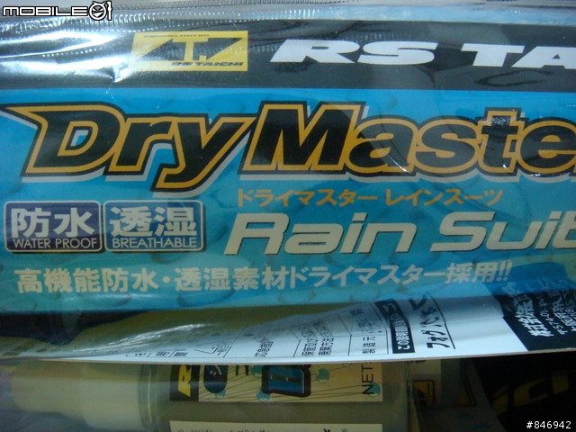 [分享]日本RS-TAICHI專業雨具RSR030獨家研發的DRYMASTER特殊防水透氣材質