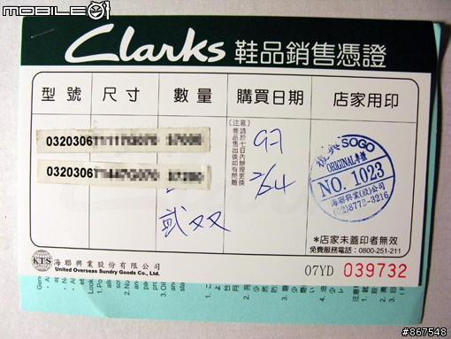 (新手開箱分享之硬是要敗家）分享Clarks好鞋