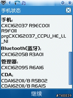 【M600i，W950i，P990i，P1i，W960i】俄國新款替换電池，網路信號圖標，主題。