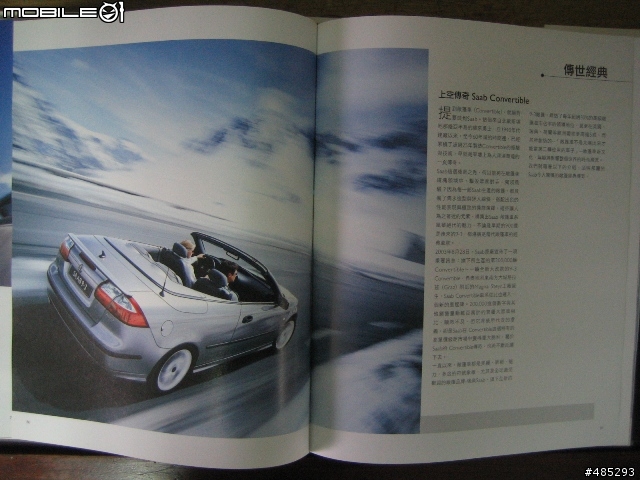 Saab 60th Anniversary book