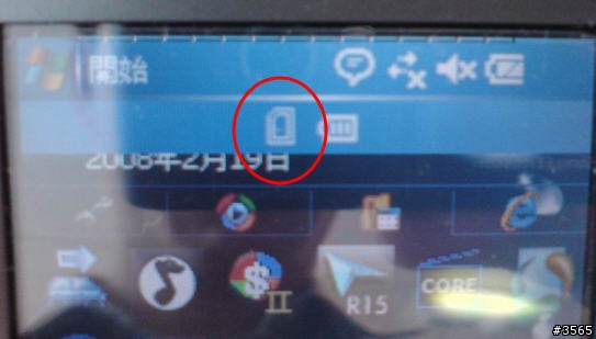 Help...有人知道這 "通知" 是做什麼的嗎?