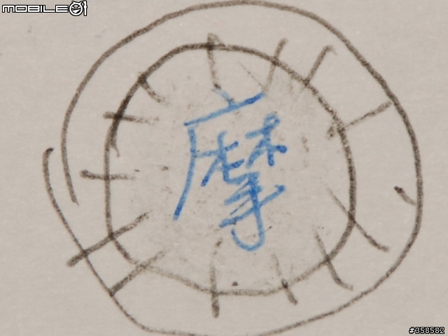 [科技特殊逸品]百樂魔擦筆--只要摩擦就能使字跡消失的墨水