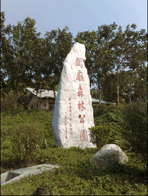 台南-關廟：心曠神怡的腳踏車步道（關廟森林公園-傳說中的關廟休息站路線）