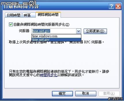 奇怪? XP內建的時間校正功能好像完全失去效用...