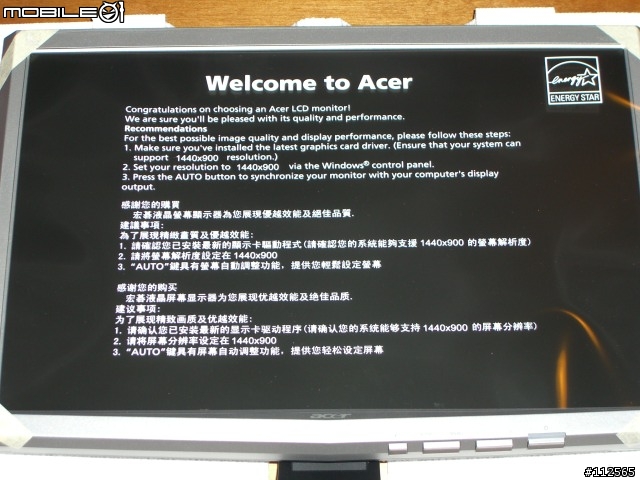 [開箱分享] Acer LCD X193w (歐洲版)
