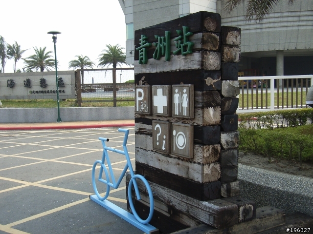 2008.02.28 東港探路行...