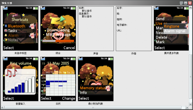 [分享]176*220 OLG"光之冒險"主題