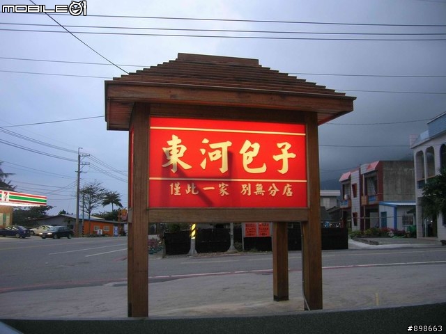 [分享]10年三冠王雙載四天三夜環島完成
