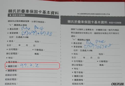 我的小妾 DAHON MU P24 終於迎娶回家囉