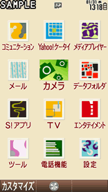 幫你的SoftBank 920sh 換個新主題制服吧!