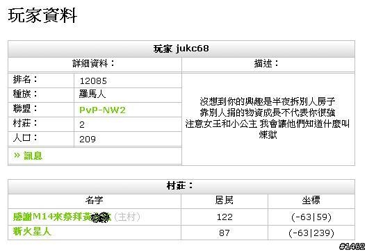 好可怕喔＞"＜