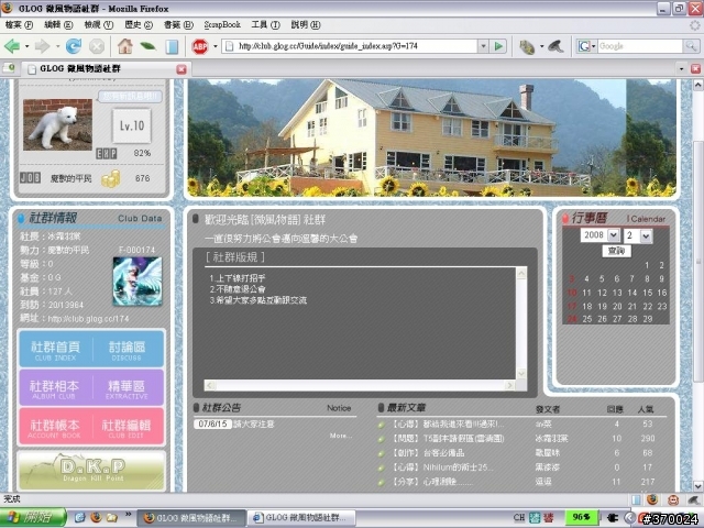 IE開網頁只開一半的問題