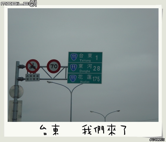 CUXI環島全制霸