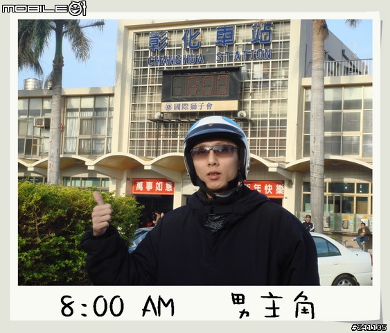 CUXI環島全制霸