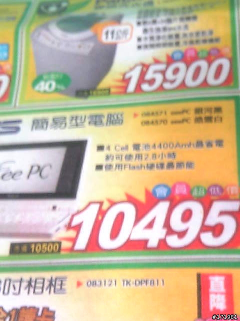燦坤就感心a