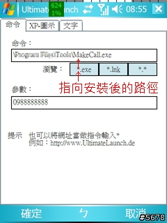 【下載】【分享】迷人的Today-plugin滑動選單UltimateLaunch v1.2