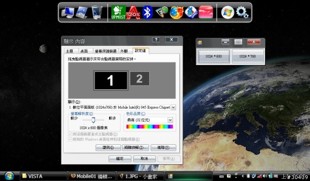 [2/17更新] SH單鍵改解析度程式(XP用)