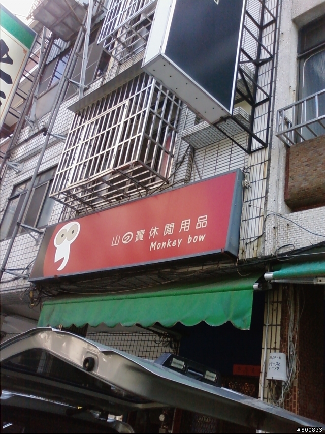 苓雅區：山之寶休閒用品店(有賣Cloudveil)