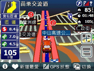 PAPAGO R15.5 美化 (兩個版本) --> 加送 GONAV S900 VR-ONE 美化