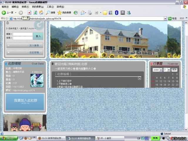 IE開網頁只開一半的問題