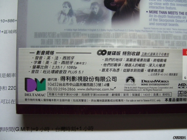 [分享]"來遲一星期"又"派不上用場"的贈品...HD DVD 變型金剛 雙碟版