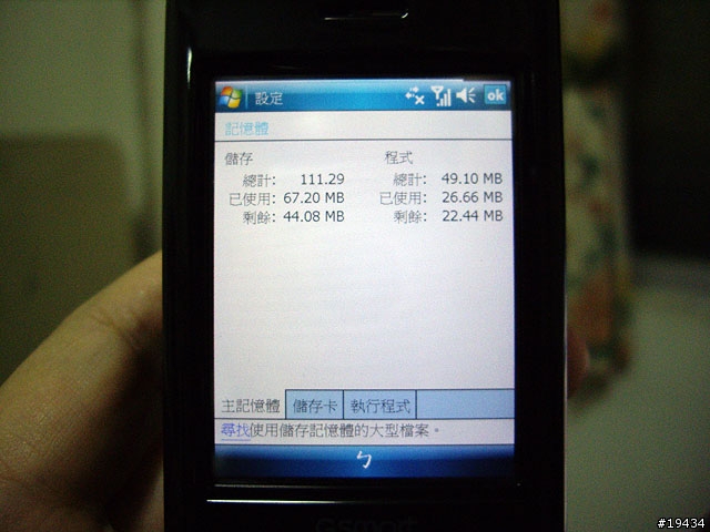 GSmart i350 V5.00.I5韌體更新後測試感想