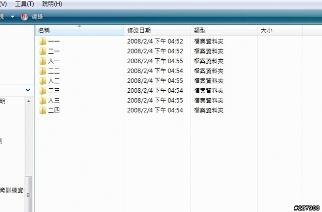 [求助] XP與Vista 兩套作業系統之差別( 有關資料夾排序)~~請高手幫忙