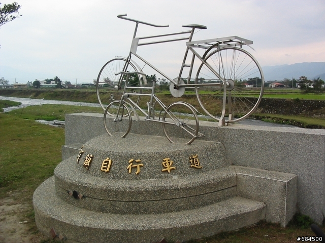 東遊記之關山自行車道與黑森林公園(圖多)