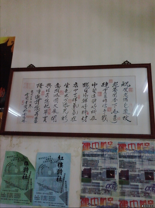 中正區：老建中麵店
