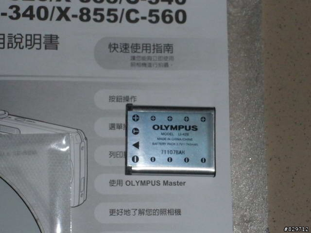 Olympus FE-340開箱分享{非專業}
