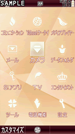 幫你的SoftBank 920sh 換個新主題制服吧!
