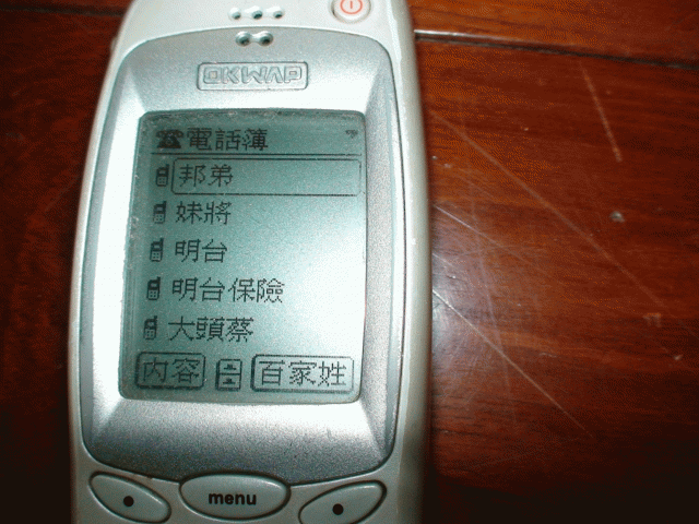 『分享』原來手機也是有生命的