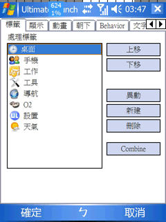 【下載】【分享】迷人的Today-plugin滑動選單UltimateLaunch v1.2