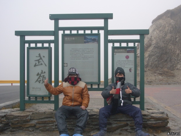 兩個男孩的『10天9夜の環島之旅！』小鵝&小K(新增"環島外傳之合歡山看雪"!!)