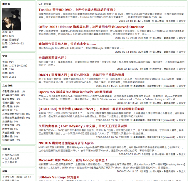 [新功能] 黑名單教學 & 閒聊與趣味板權限開放公告