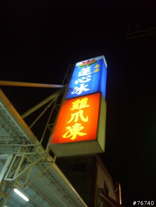 兩個男孩的『10天9夜の環島之旅！』小鵝&小K(新增"環島外傳之合歡山看雪"!!)