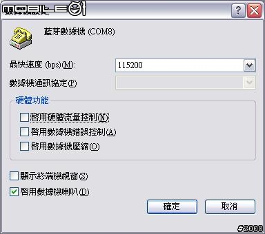 W950i UIQ 3.0 免灌SE PC Suite就可以連結上網設定法,M600i, P1i也可參考,WM6 PDA撥接也行喔