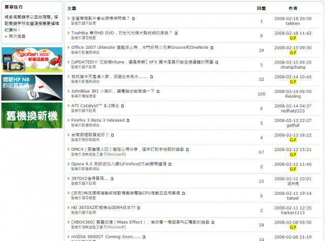 [新功能] 黑名單教學 & 閒聊與趣味板權限開放公告