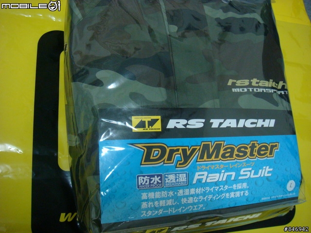 [分享]日本RS-TAICHI專業雨具RSR030獨家研發的DRYMASTER特殊防水透氣材質