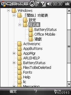 [定時軟體]AddinTimer3.3_Aimu需要定時的工作都交給它了!!