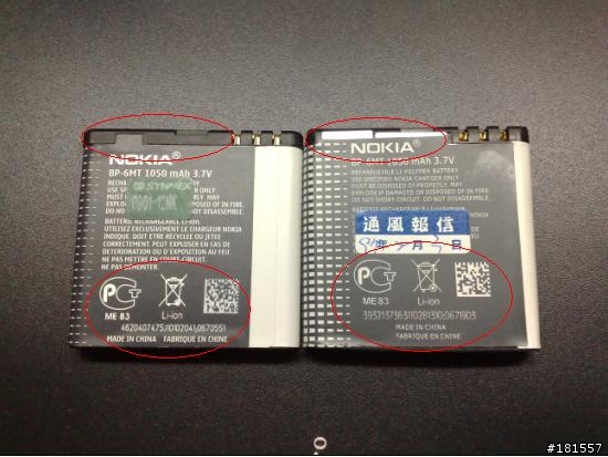 疑似買到假原場的BP-6MT電池