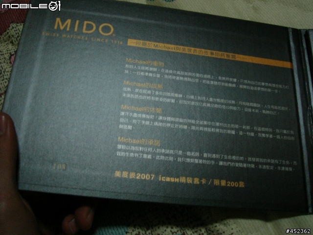 [分享]MIDO I CASH 精裝套卡
