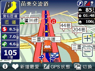 PAPAGO R15.5 美化 (兩個版本) --> 加送 GONAV S900 VR-ONE 美化