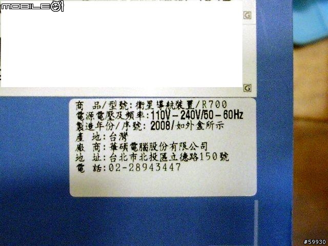 [開箱文被搶了，只好貼感想] 我的 ASUS R700T 衛星導航機使用心得