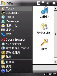 HTC Cruise 之 TouchFlo 及其介面