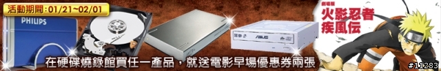 PCHOME購物贈品說不送就不送
